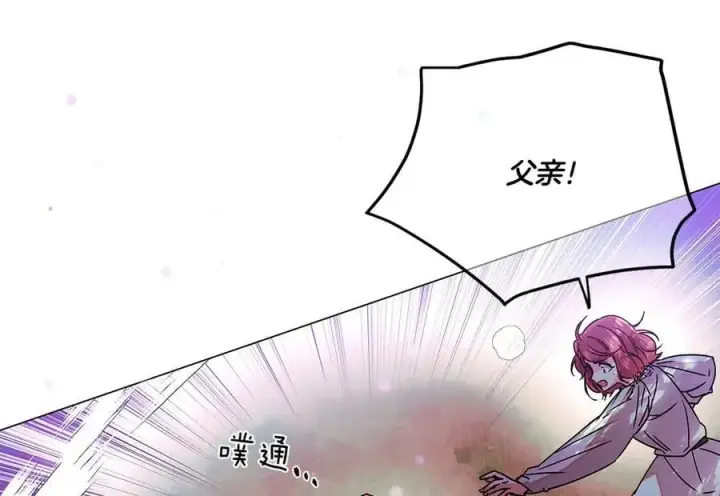 漫画《被反派识破了身份》第156话 别触碰我的底线第120张图