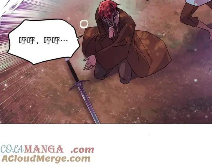 漫画《被反派识破了身份》第156话 别触碰我的底线第121张图
