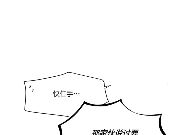 漫画《被反派识破了身份》第156话 别触碰我的底线第122张图