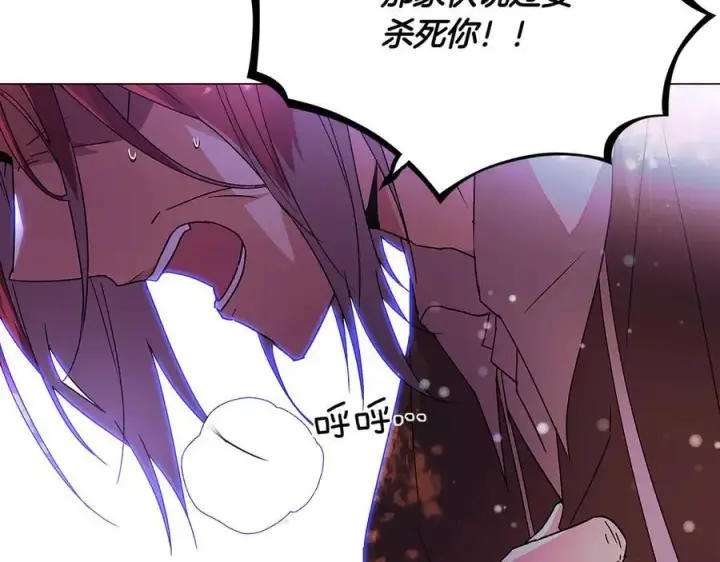 漫画《被反派识破了身份》第156话 别触碰我的底线第123张图