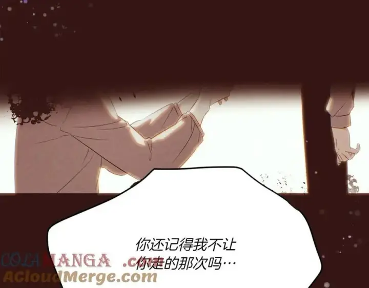 漫画《被反派识破了身份》第156话 别触碰我的底线第129张图
