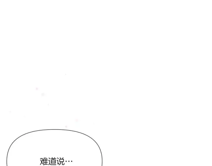 漫画《被反派识破了身份》第156话 别触碰我的底线第143张图