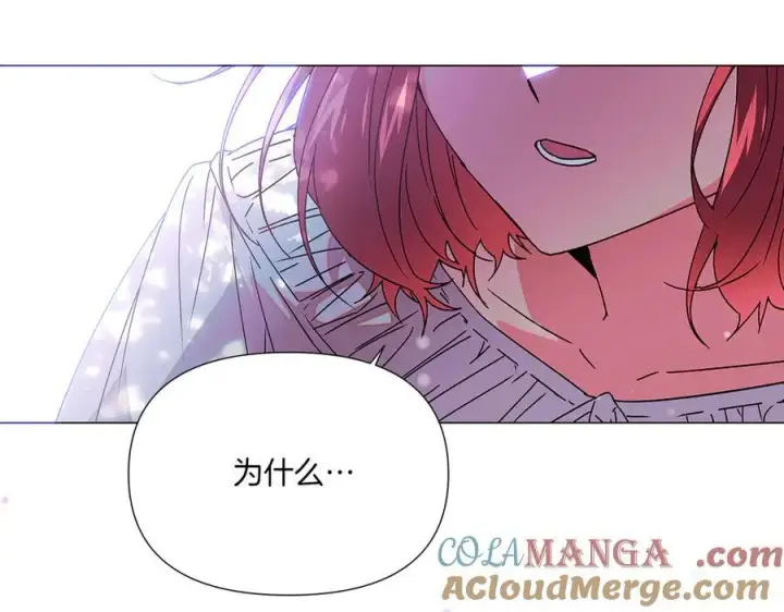 漫画《被反派识破了身份》第156话 别触碰我的底线第149张图
