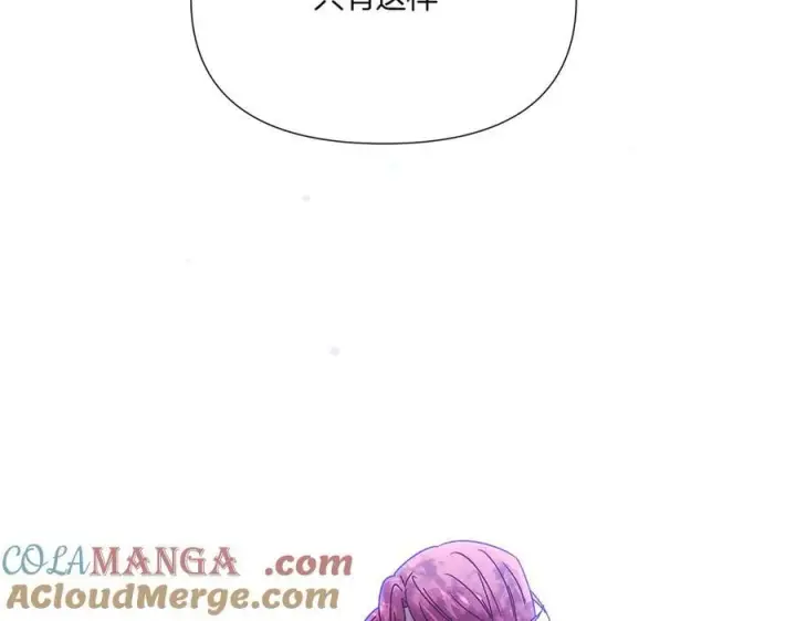 漫画《被反派识破了身份》第156话 别触碰我的底线第153张图