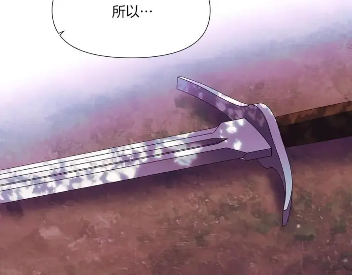 漫画《被反派识破了身份》第156话 别触碰我的底线第159张图