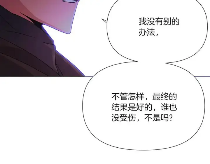 漫画《被反派识破了身份》第156话 别触碰我的底线第162张图