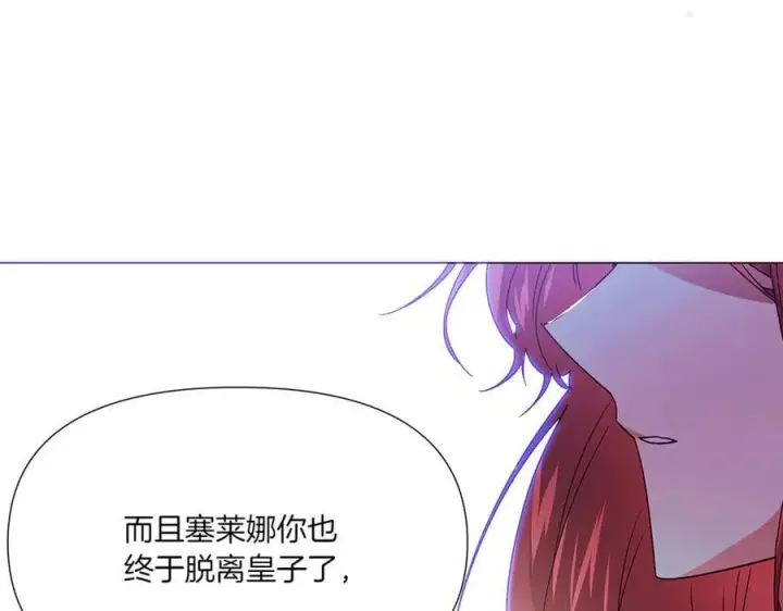 漫画《被反派识破了身份》第156话 别触碰我的底线第163张图