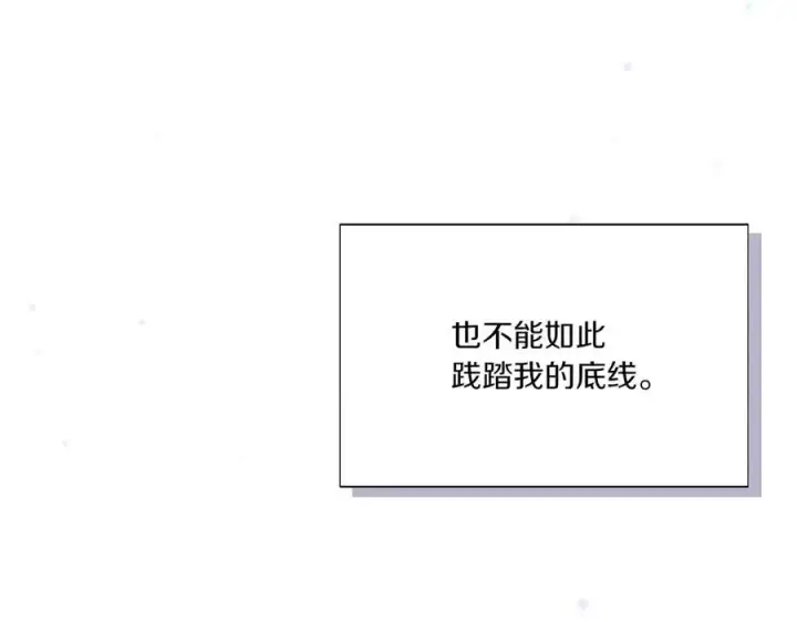 漫画《被反派识破了身份》第156话 别触碰我的底线第175张图
