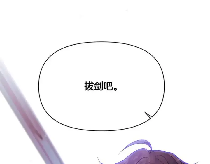 漫画《被反派识破了身份》第156话 别触碰我的底线第176张图