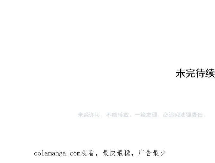 漫画《被反派识破了身份》第156话 别触碰我的底线第187张图