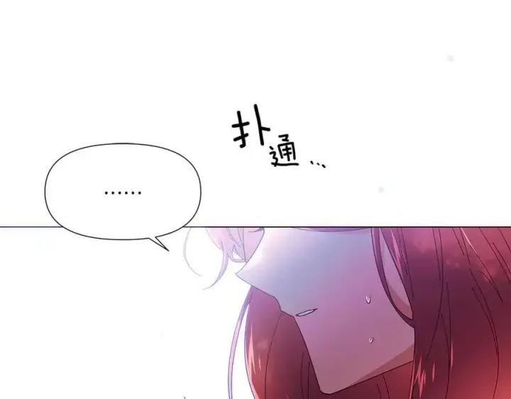 漫画《被反派识破了身份》第156话 别触碰我的底线第24张图