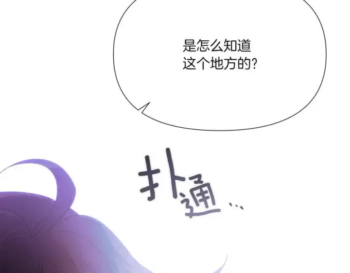 漫画《被反派识破了身份》第156话 别触碰我的底线第27张图