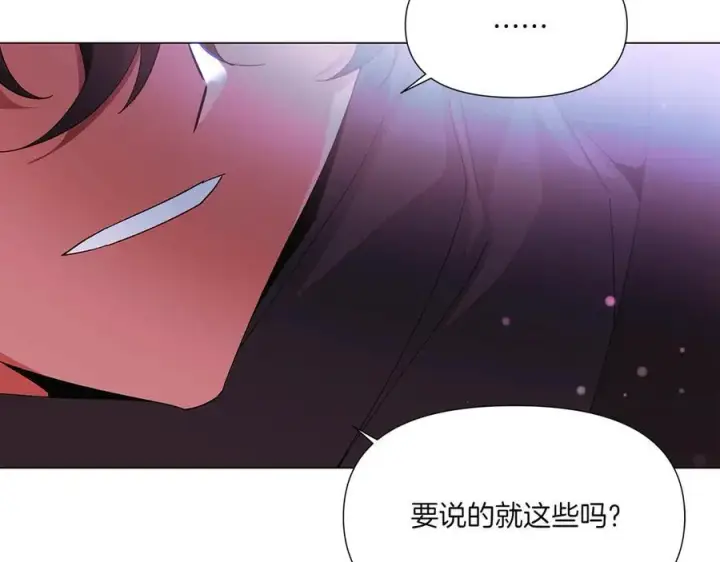 漫画《被反派识破了身份》第156话 别触碰我的底线第31张图