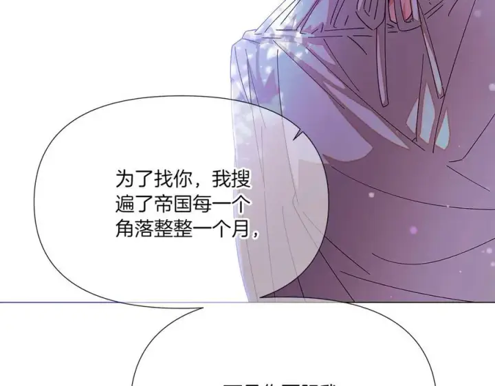 漫画《被反派识破了身份》第156话 别触碰我的底线第34张图