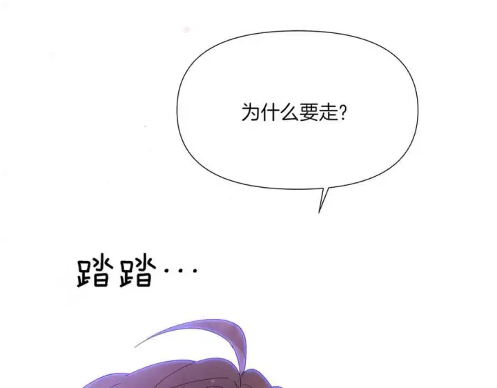 漫画《被反派识破了身份》第156话 别触碰我的底线第39张图