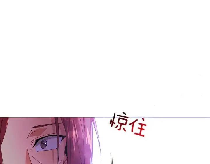 漫画《被反派识破了身份》第156话 别触碰我的底线第4张图