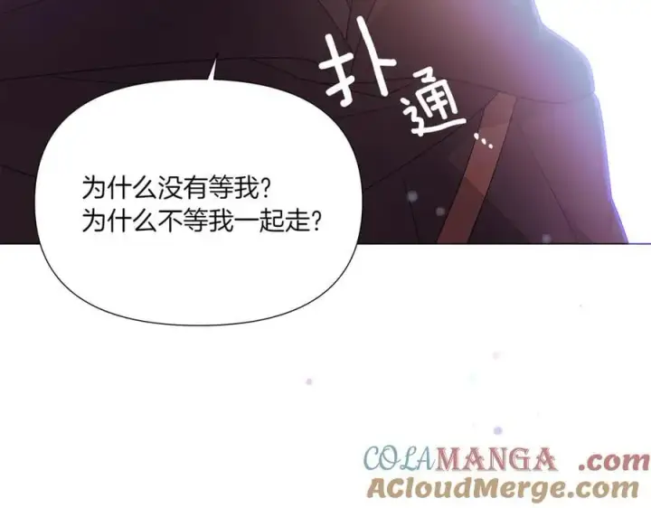 漫画《被反派识破了身份》第156话 别触碰我的底线第41张图