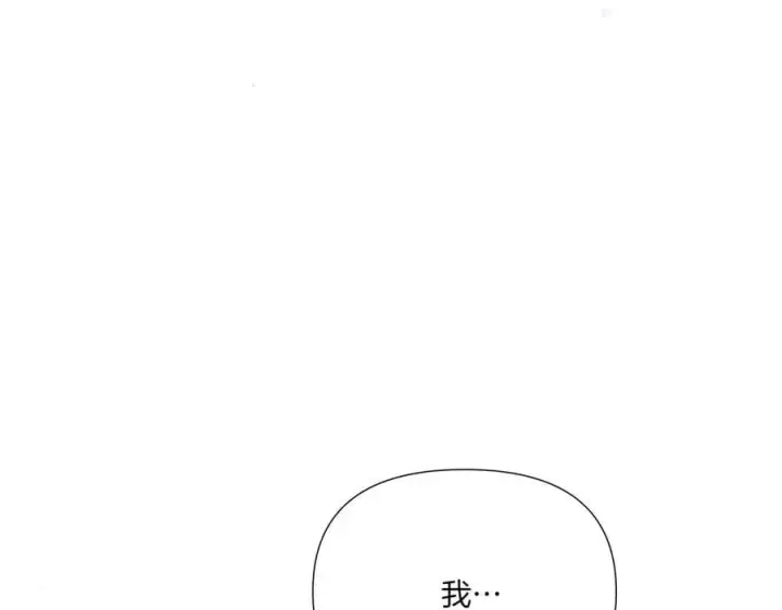 漫画《被反派识破了身份》第156话 别触碰我的底线第42张图