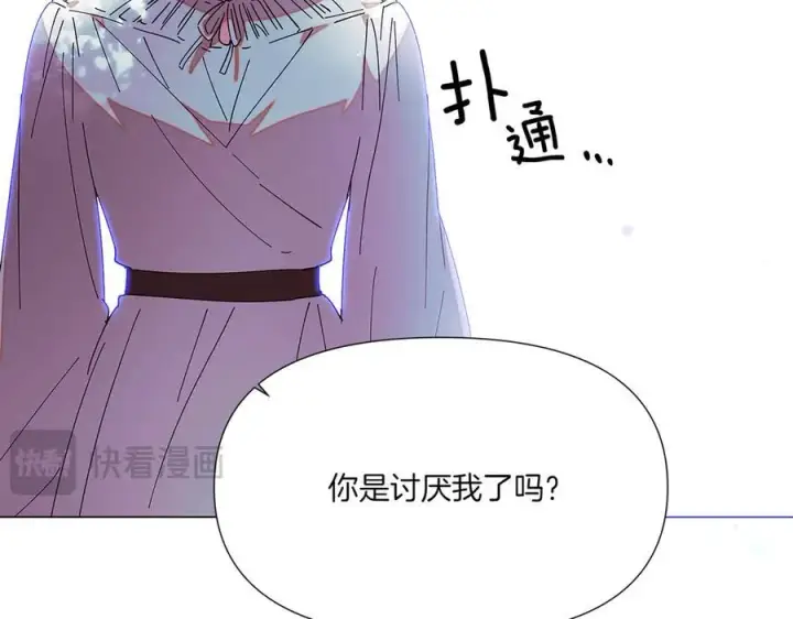 漫画《被反派识破了身份》第156话 别触碰我的底线第44张图