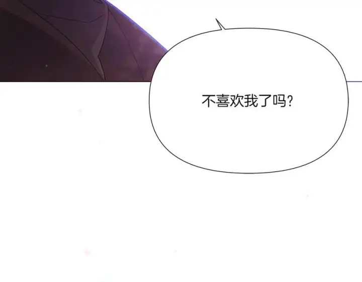 漫画《被反派识破了身份》第156话 别触碰我的底线第52张图