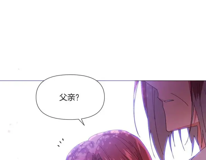 漫画《被反派识破了身份》第156话 别触碰我的底线第6张图