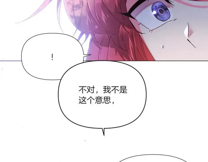 漫画《被反派识破了身份》第156话 别触碰我的底线第60张图