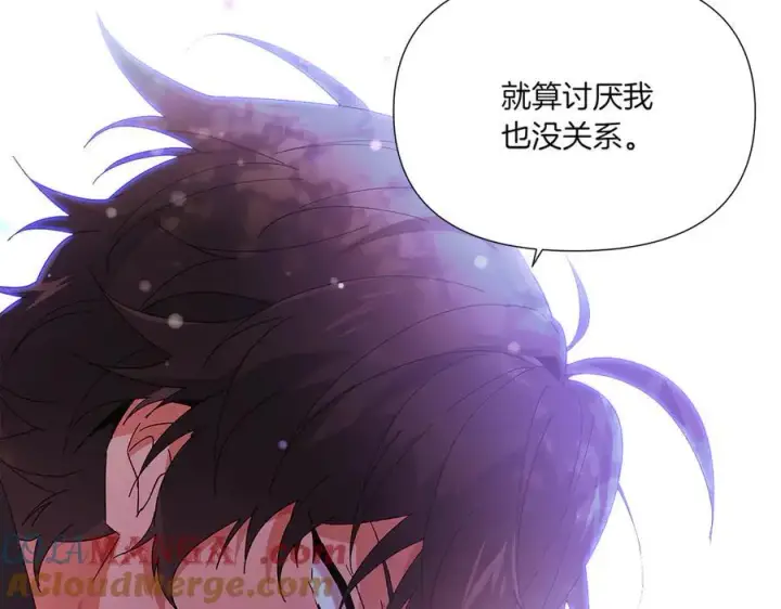 漫画《被反派识破了身份》第156话 别触碰我的底线第61张图