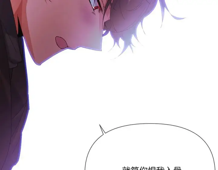 漫画《被反派识破了身份》第156话 别触碰我的底线第62张图