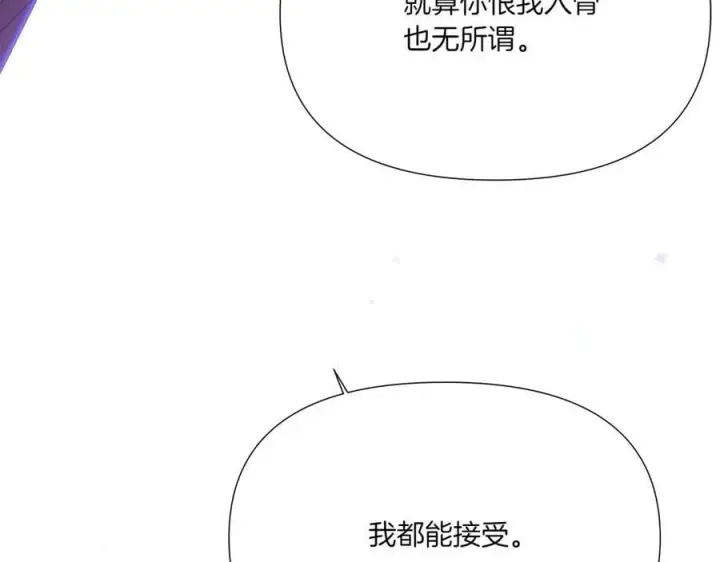 漫画《被反派识破了身份》第156话 别触碰我的底线第63张图