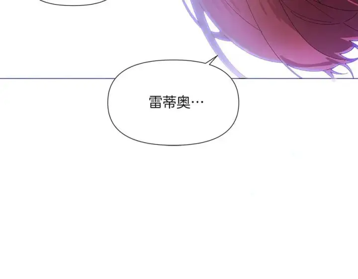 漫画《被反派识破了身份》第156话 别触碰我的底线第71张图
