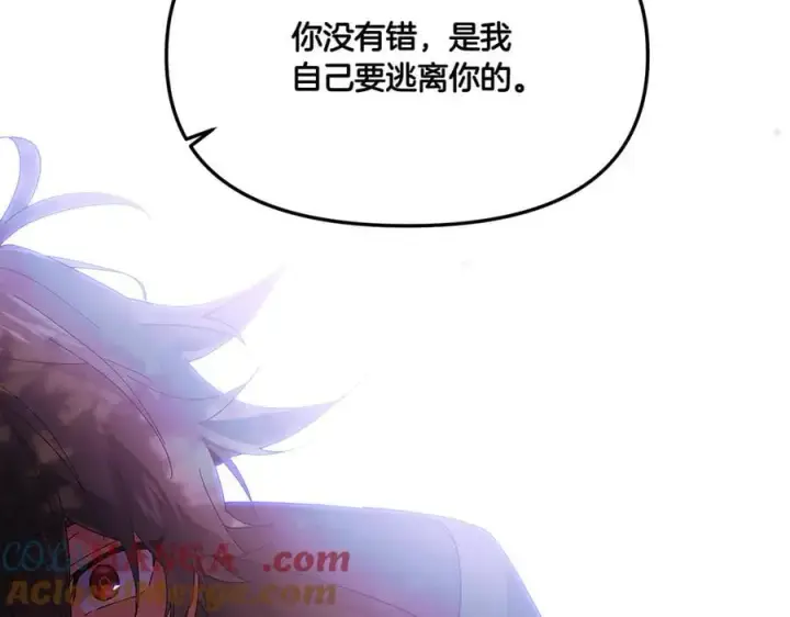 漫画《被反派识破了身份》第156话 别触碰我的底线第73张图
