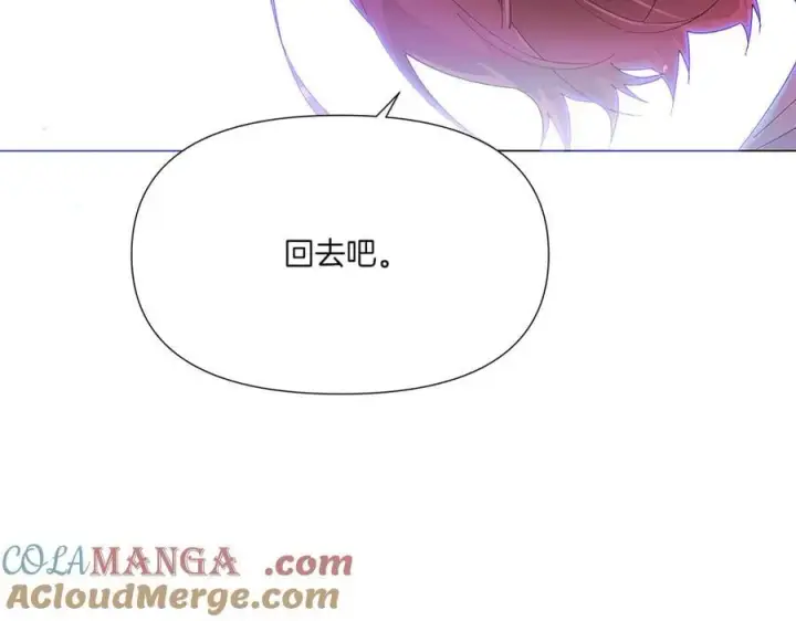 漫画《被反派识破了身份》第156话 别触碰我的底线第77张图