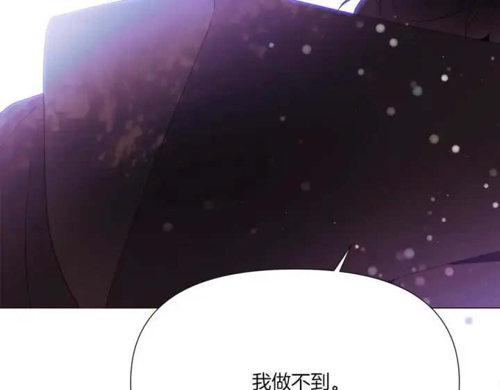 漫画《被反派识破了身份》第156话 别触碰我的底线第82张图