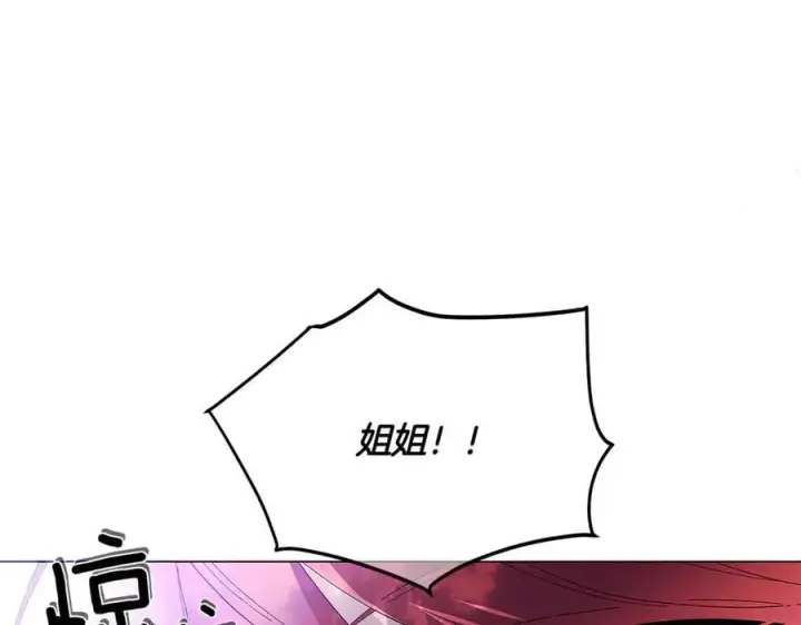 漫画《被反派识破了身份》第156话 别触碰我的底线第92张图