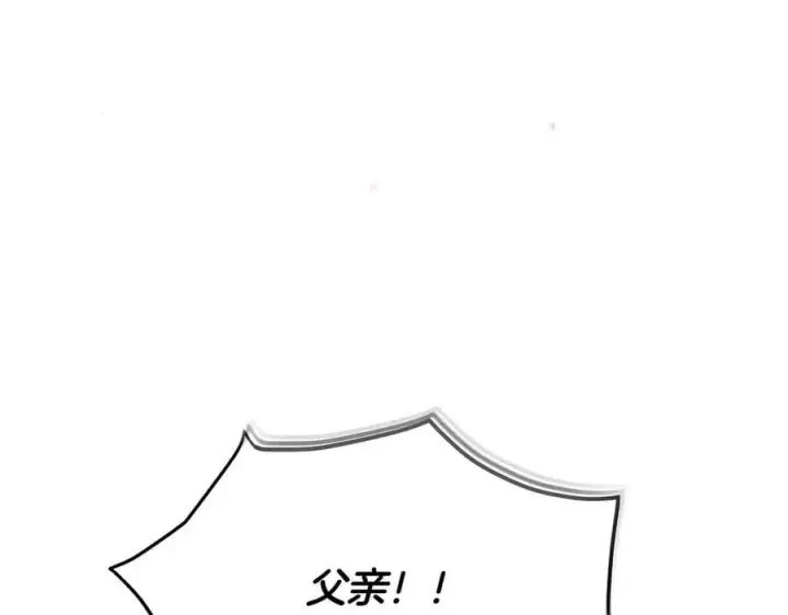 漫画《被反派识破了身份》第156话 别触碰我的底线第94张图