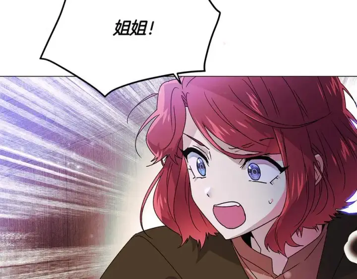 漫画《被反派识破了身份》第156话 别触碰我的底线第99张图