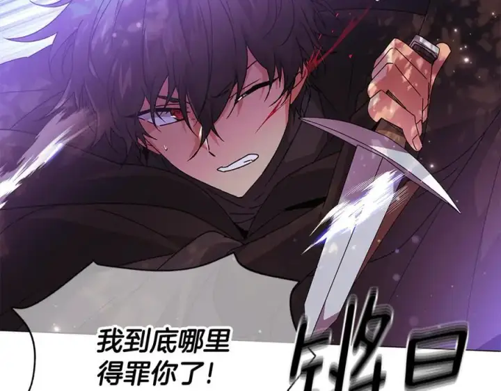 漫画《被反派识破了身份》第157话 顽固不化第104张图