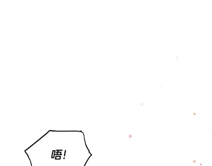 漫画《被反派识破了身份》第157话 顽固不化第107张图