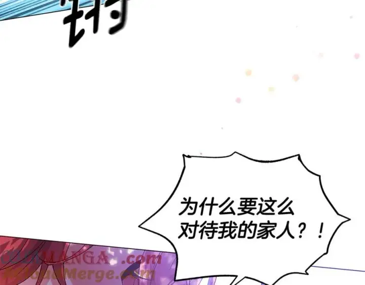 漫画《被反派识破了身份》第157话 顽固不化第109张图