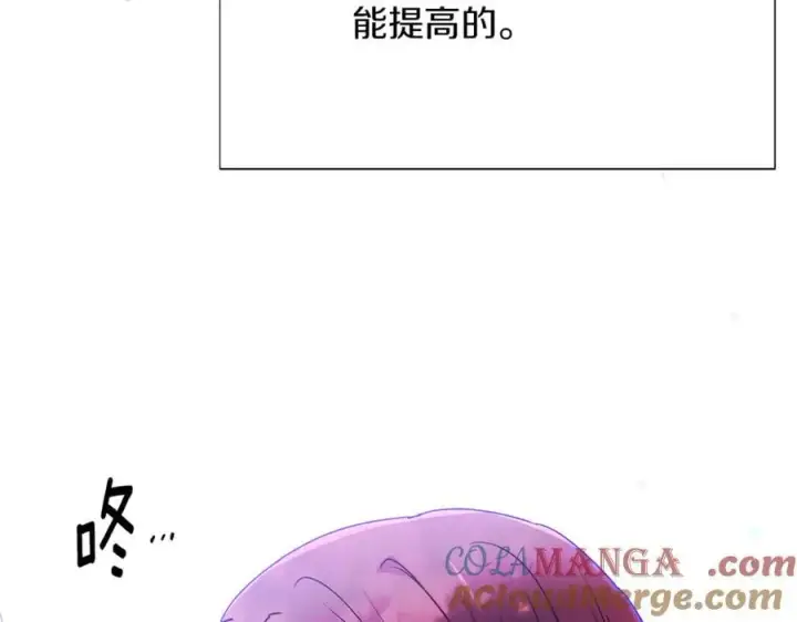 漫画《被反派识破了身份》第157话 顽固不化第13张图