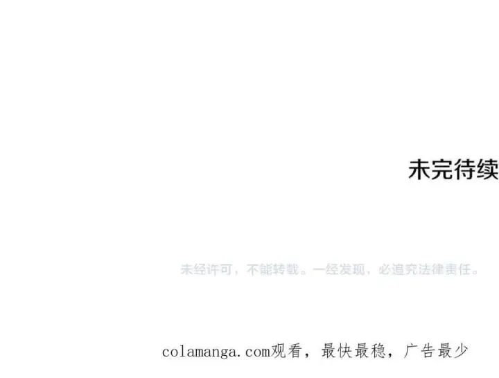 漫画《被反派识破了身份》第157话 顽固不化第130张图