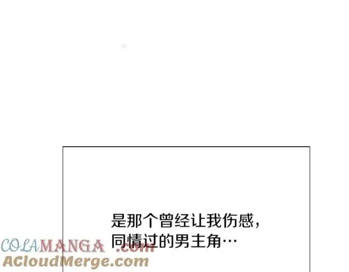 漫画《被反派识破了身份》第157话 顽固不化第17张图