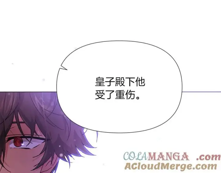 漫画《被反派识破了身份》第157话 顽固不化第21张图