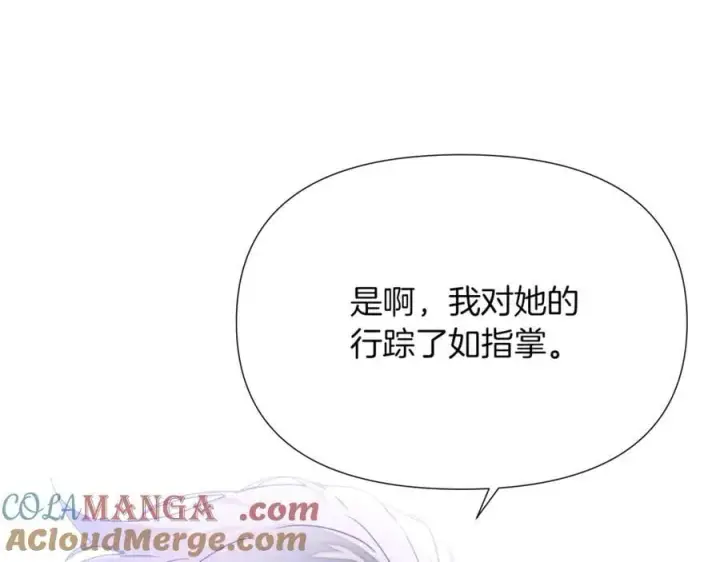 漫画《被反派识破了身份》第157话 顽固不化第41张图