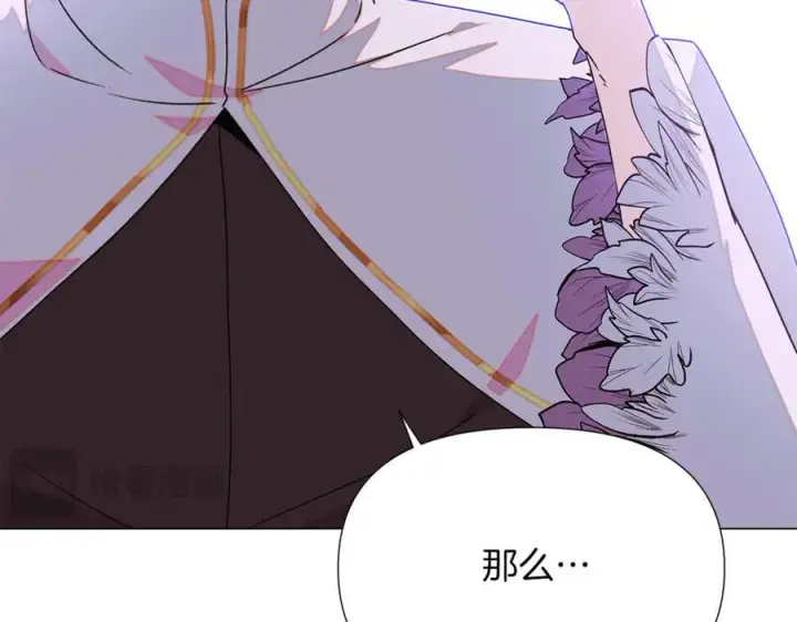 漫画《被反派识破了身份》第157话 顽固不化第43张图