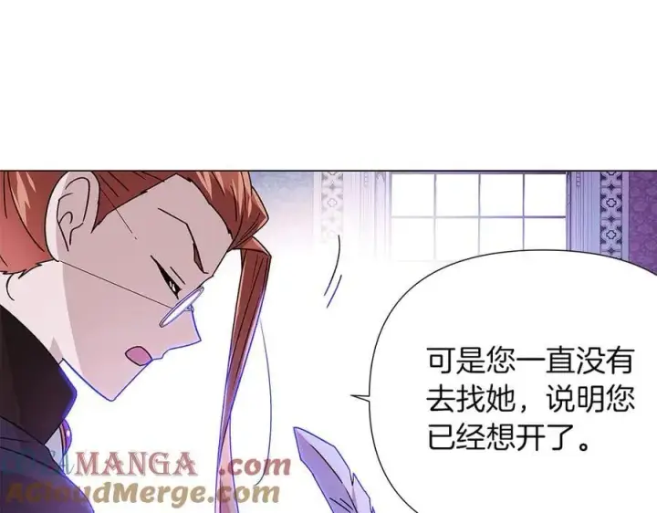 漫画《被反派识破了身份》第157话 顽固不化第45张图