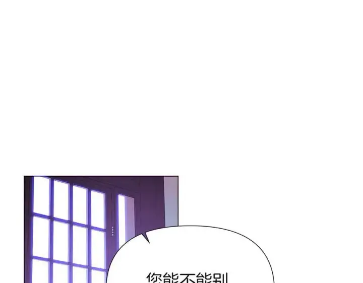 漫画《被反派识破了身份》第157话 顽固不化第48张图