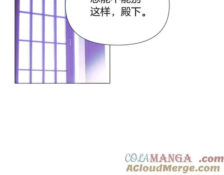 漫画《被反派识破了身份》第157话 顽固不化第49张图