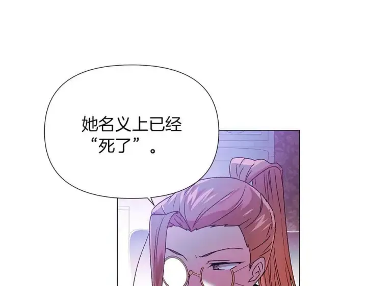 漫画《被反派识破了身份》第157话 顽固不化第50张图