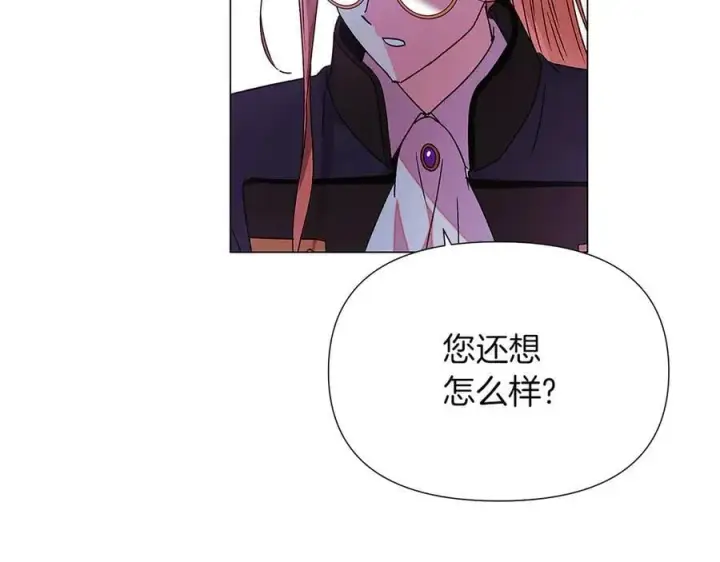 漫画《被反派识破了身份》第157话 顽固不化第51张图